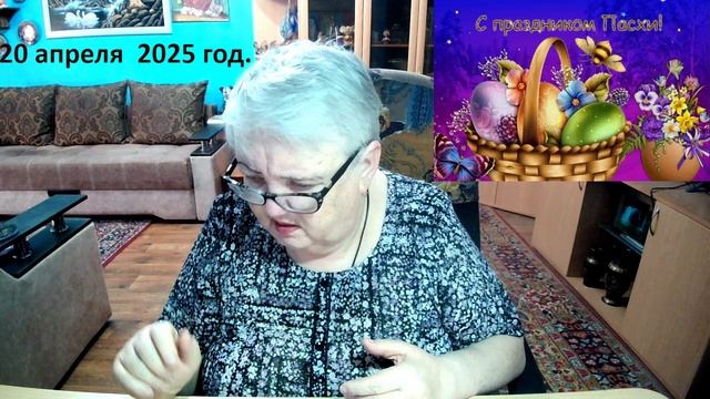 20 апреля 2025 год. смотреть онлайн