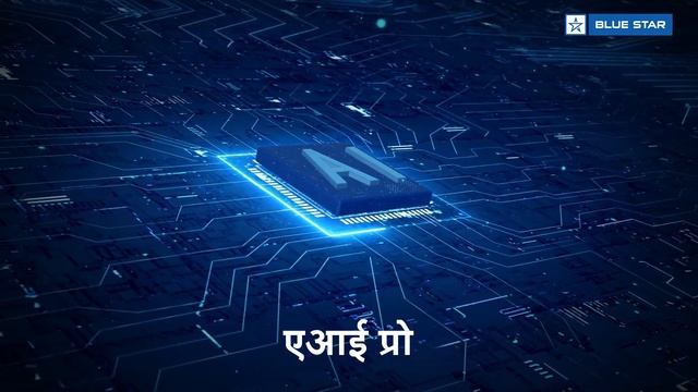 Blue Star Smart Wi-Fi Y Series Flagship Range ACs - Product Feature Video - Hindi смотреть онлайн