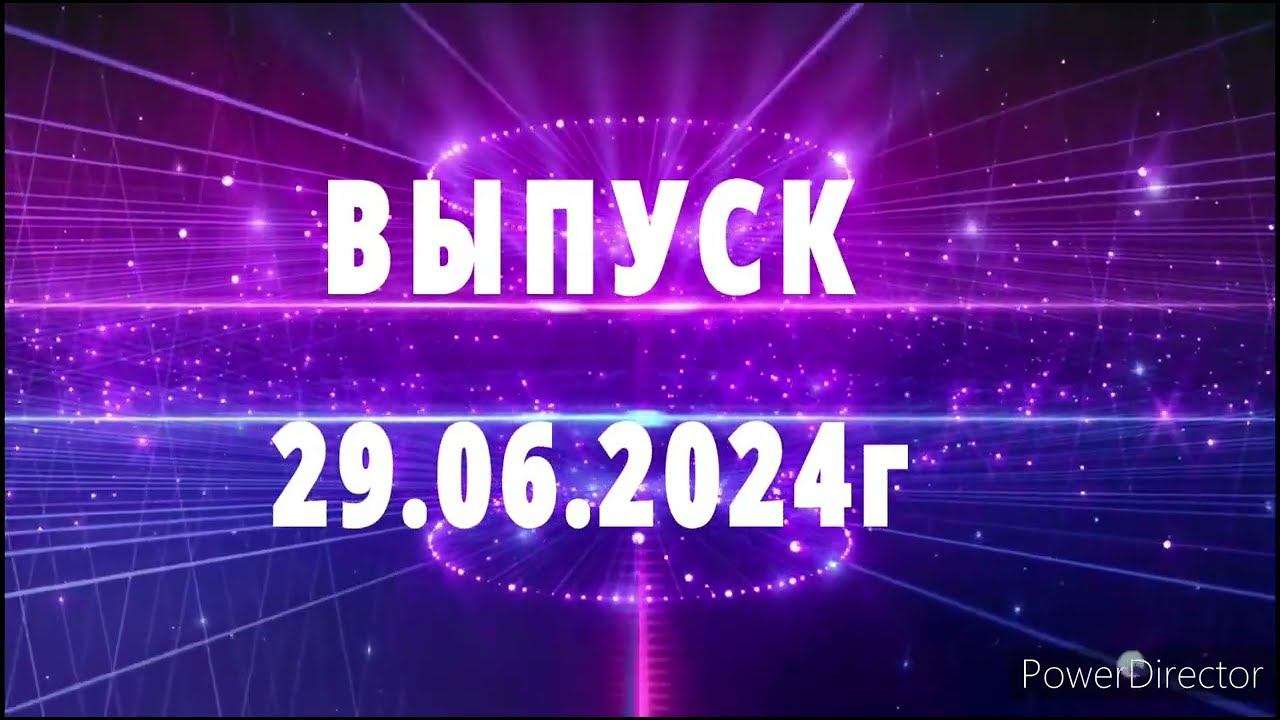 Выпускной у моей младшей доченьки❤29.06.2024г смотреть онлайн