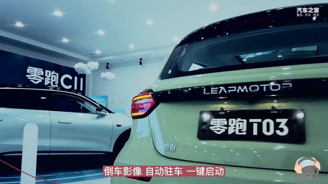 年终奖到手，想买电动车，新款零跑T03值不值得买？
