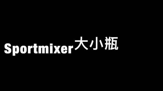 [開箱評測] 新款bender bottle-New classic and Sportmixer смотреть онлайн