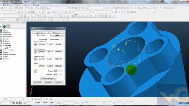 Редактирование Системы Координат Powermill