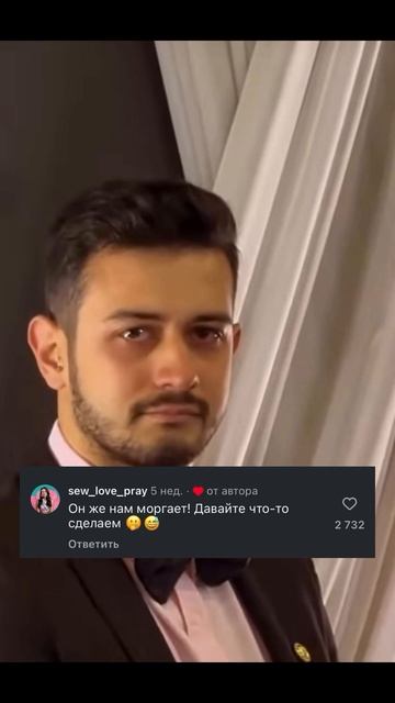 сватовство и слезы