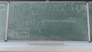 Лекция 3. Выборка и ее ключевые статистики