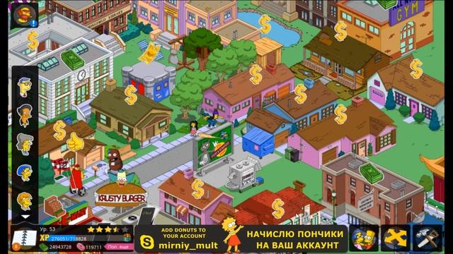 Джимбо Джлнс за 60 пончиков