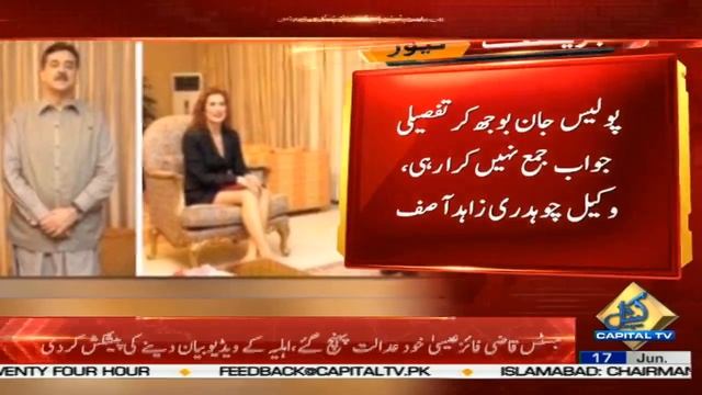 Court hears plea against American blogger Cynthia Ritchie