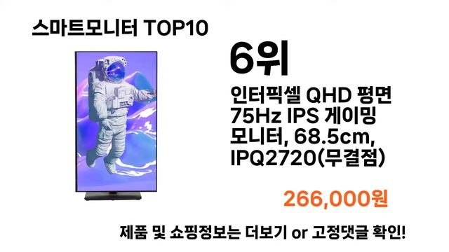 2024 가장 인기 있는 스마트모니터 추천 BEST10 смотреть онлайн
