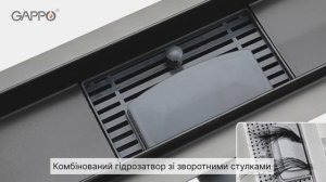 Трап для душу Gappo G86007-39