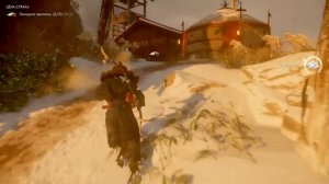 Местоположение  и прохождение квеста ЦЕНА СТРАХА Ghost of Tsushima