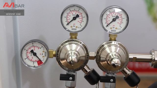 AVIBar оборудование нитро кофе (nitro Coffee)
