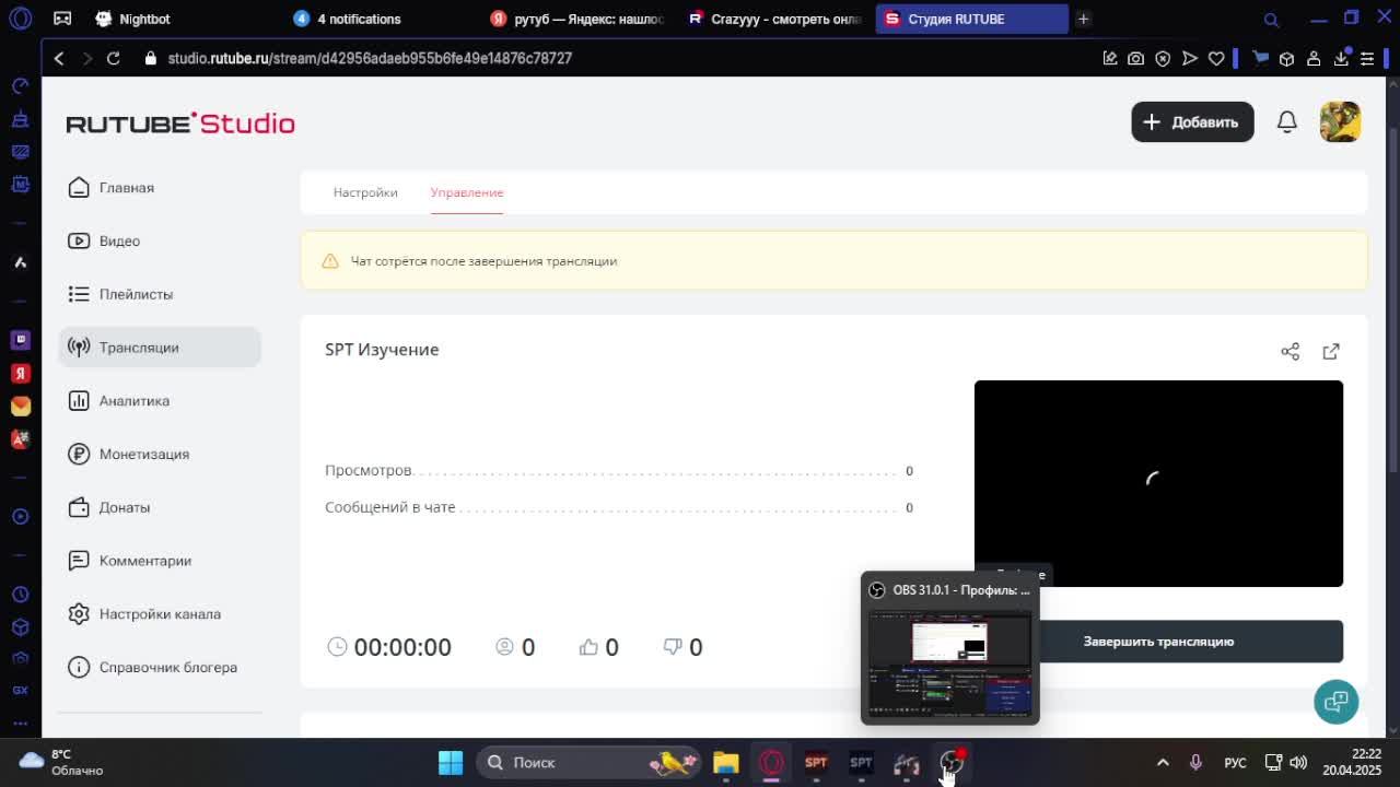 SPT Изучение