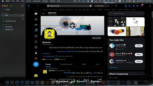 أكثر من ٤٠ ميزه وأضافه جديده في نظام الماك الجديد مونتري\MAC OS MONTERY смотреть онлайн