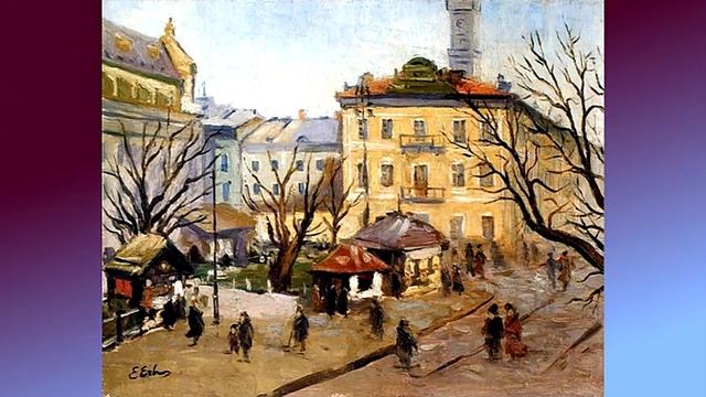 Місто Лева на картинах Ерно Ерба . смотреть онлайн