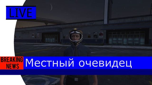 Судная ночь! Спец. выпуск Weazel News / Жестокий Majestic RP смотреть онлайн