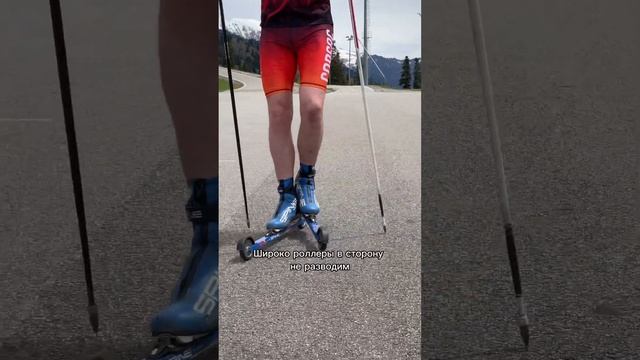 Сводит стопы на лыжероллерах? Советы новичкам #rollerski #лыжероллеры #лыжи смотреть онлайн