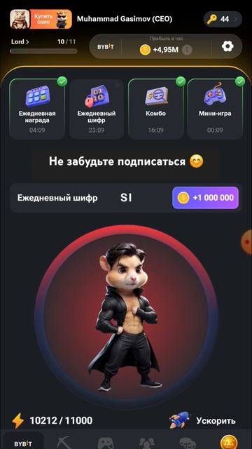 5 АВГУСТ ШИФР ХОМЯК - АЗБУКА МОРЗЕ ХАМСТЕР КОМБАТ MORZE #hamsterkombat #хомяк #хамстеркомбат смотреть онлайн
