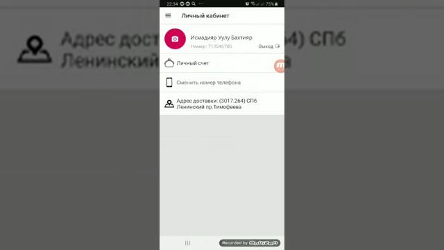 Как зайти личный кабинет FABERLIC и выбрать товары... смотреть онлайн