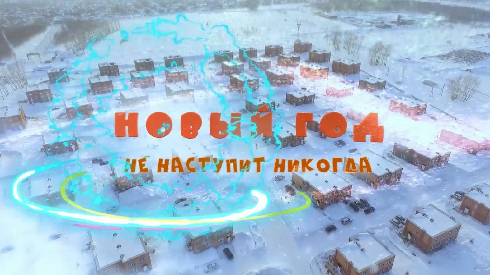 Детский полнометражный фильм 