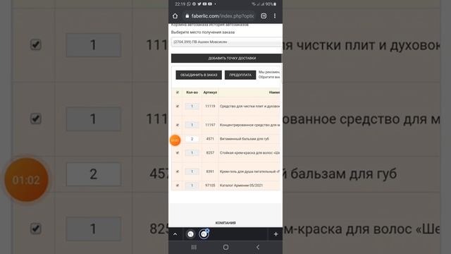 Как автозаказ объединяем в обычный заказ. смотреть онлайн