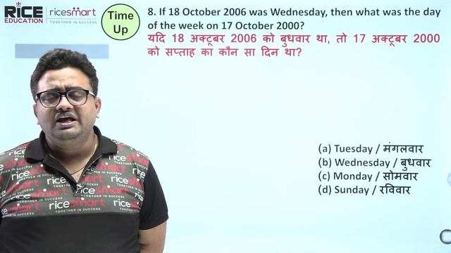 SSC CPO 2024 | REASONING | Calendar | Class 02 | By Ajay Sir | RICE SMART HINDI смотреть онлайн