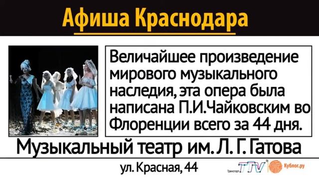 АФИША КРАСНОДАРА 9 5 14 смотреть онлайн