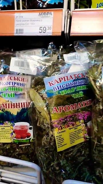 ТРАВЯНОЙ ЧАЙ НА ЛЮБОЙ ВКУС. здоровье, очищение, иммунитет, витамины