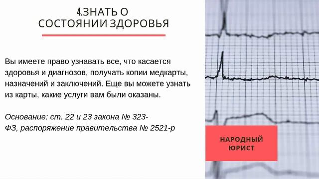 Медицинские права пациента: 7 пунктов, которые гарантируются российским законодательством