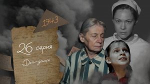 Дети-доноры