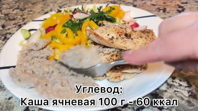 #225❤️Меню на 1 день : ем и худею!!! ❤️Карта дня!