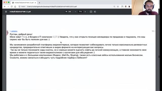 Как начинать коммуникацию в разных каналах связи смотреть онлайн