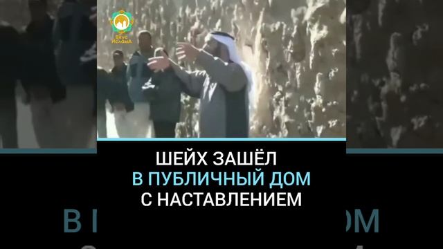 Шейх Хасан специально зашёл в публичный дом чтоб поговорить с женщинами смотреть онлайн