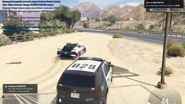 Grand Theft Auto V 2025.04.20 - 12.49.34.04