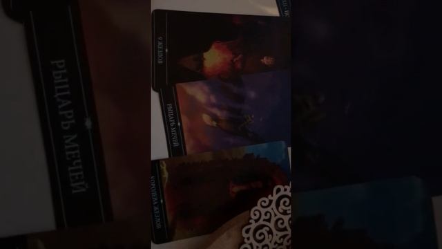 17 ноября 2021 г. как поле таро видит свечи - чертополоховую, вересковую, бузиновую, гранатовую