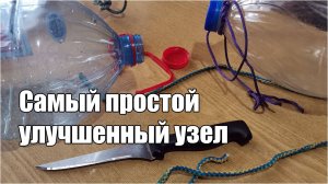 Простая улучшенная ручка для бутылки