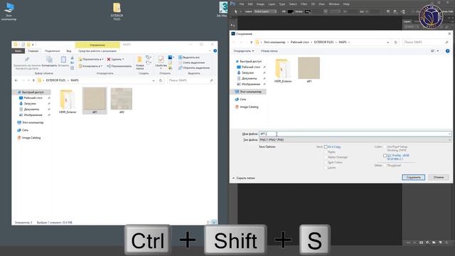 3D MAX Eksteryer. 25-dars. Shading. 2-qism. смотреть онлайн
