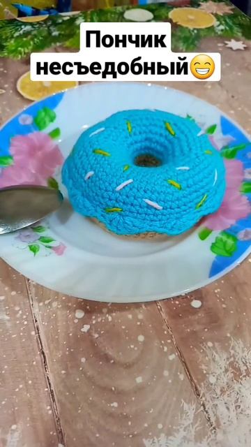 Пончик крючком. #амигуруми #игрушки #вязаныеигрушки