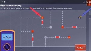 Осмотр Электрика в Блек Раша 1 ранга