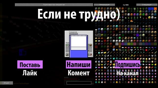 DraconicTechnoMagic #5 / ВСТРЕТИЛ ПОДПИСЧИКОВ / ВЫЖИВАНИЕ В МАЙНКРАФТ С МОДАМИ смотреть онлайн