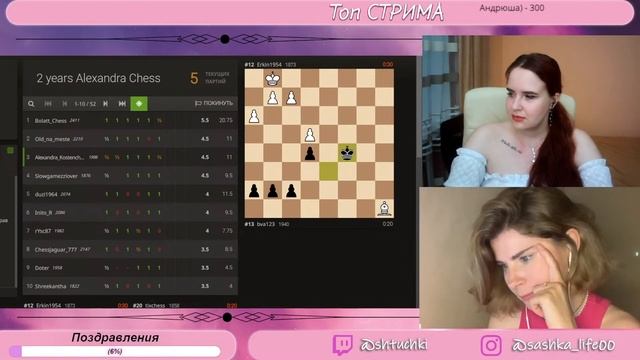 Годовщина НАШЕГО КЛУБА lichess.org смотреть онлайн