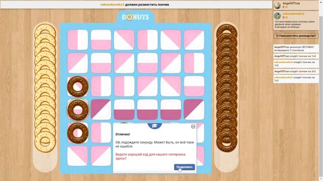 ПОНЧИКИ / DONUTS ➤ Настольная игра ➤ ПРАВИЛА