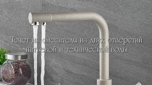 Течет смеситель кран с питьевой водой из двух отверстий. Решение проблемы.