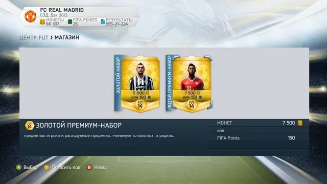 FIFA 14 Открытие паков №3.Спасиба EA!!!!!!!!!!!!!!!!!!!!!!!!!!!!!!!!!!! смотреть онлайн