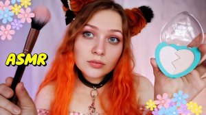 АСМР Быстрый макияж слюнкой 💦