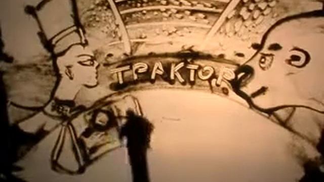 Теневой Театр Солнечные Часы закрытая вечеринка хоккейного клуба Трактор x264 смотреть онлайн