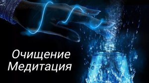 Очищение. Практика. Серебрянная вода