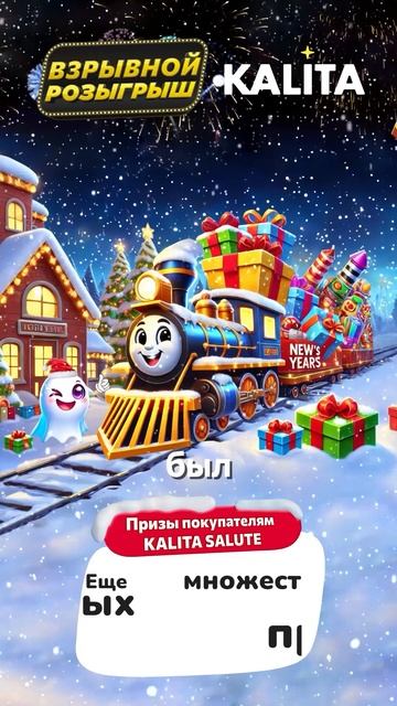 Розыгрыш от KALITA SALUTE: выиграй призы и путешествия