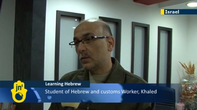 Hebrew rarely spoken in West Bank but some find it useful смотреть онлайн