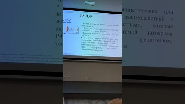 Рабепразол