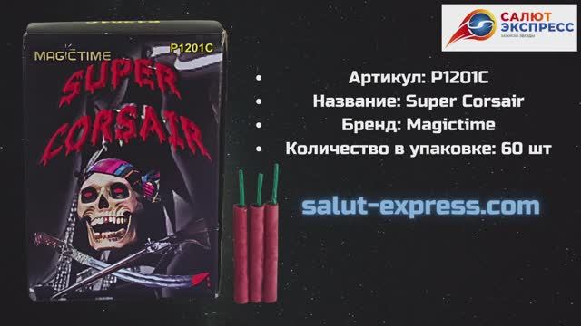 Петарды Super Corsar P2101C | Фитильные 60 шт | Magictime | Купить в Минске | Salut-Express смотреть онлайн