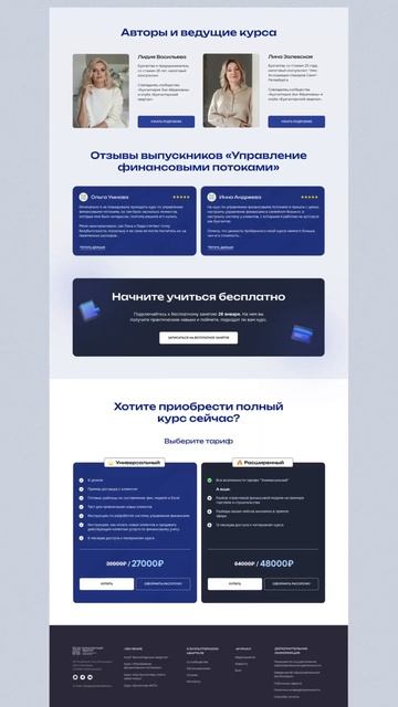 Разработка сайта на Тильде для образовательного клуба смотреть онлайн